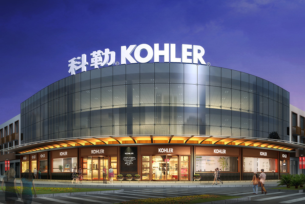 科勒旗舰店照片